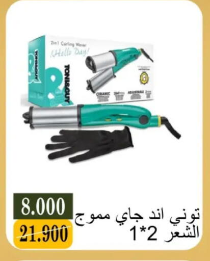 available at جمعية البيان التعاونية in الكويت - مدينة الكويت