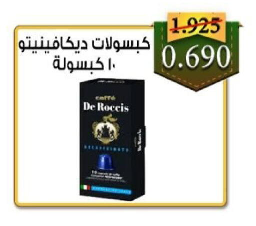 available at  Al Adan And Al Qusor Co-Op in Kuwait - Ahmadi Governorate