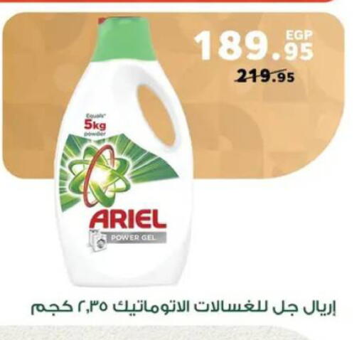 available at بنده in Egypt - القاهرة