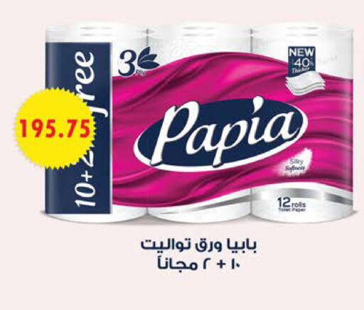 available at سعودي سوبرماركت in Egypt - القاهرة