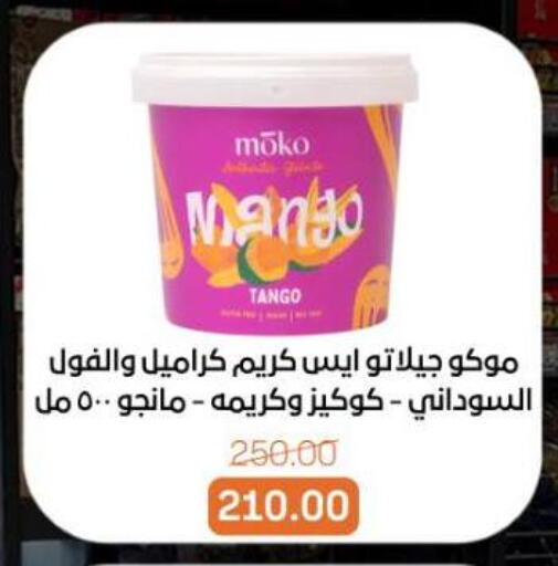 Mango available at بيت الجملة in Egypt - القاهرة