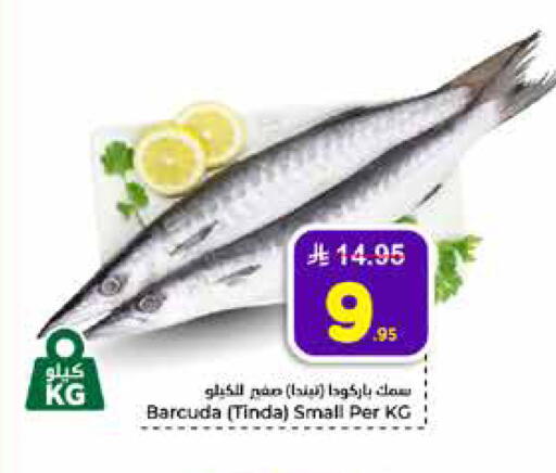 available at Hyper Al Wafa in KSA, Saudi Arabia, Saudi - Mecca