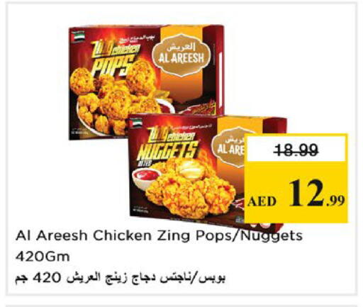 available at نستو هايبرماركت in الإمارات العربية المتحدة , الامارات - ٱلْعَيْن‎