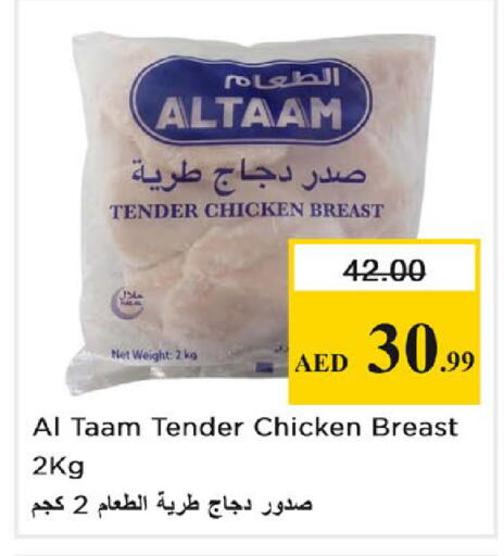 available at نستو هايبرماركت in الإمارات العربية المتحدة , الامارات - رَأْس ٱلْخَيْمَة