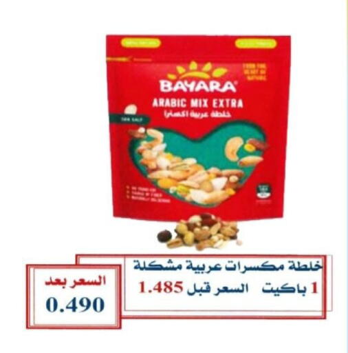 available at  Al Adan And Al Qusor Co-Op in Kuwait - Ahmadi Governorate
