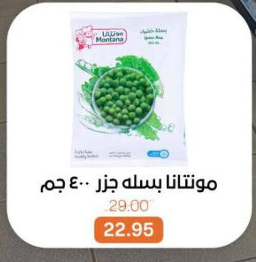 available at بيت الجملة in Egypt - القاهرة