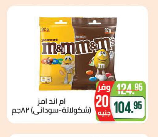 available at سعودي سوبرماركت in Egypt - القاهرة