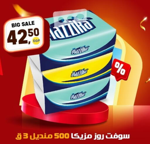 available at المحلاوي ماركت in Egypt - القاهرة