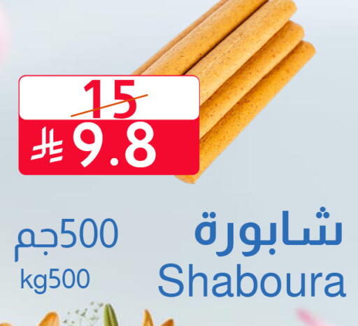 available at متاجر أبياتي in مملكة العربية السعودية, السعودية, سعودية - المدينة المنورة