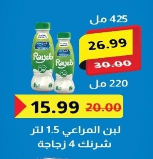 available at بشاير هايبرماركت in Egypt - القاهرة