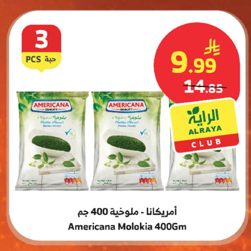 available at الراية in مملكة العربية السعودية, السعودية, سعودية - أبها