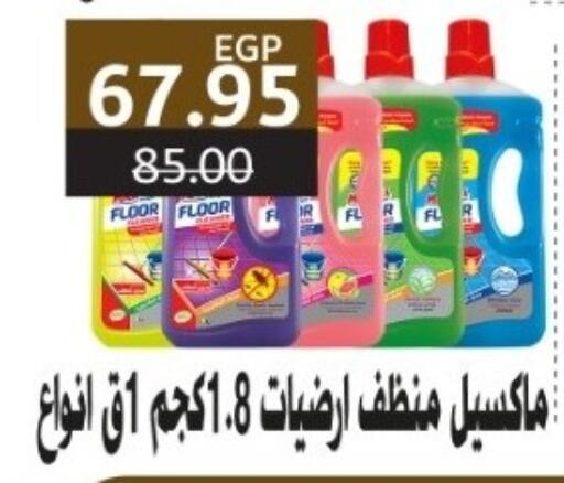 available at بشاير هايبرماركت in Egypt - القاهرة
