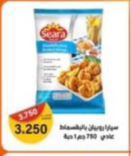 available at جمعية النعيم التعاونية in الكويت - مدينة الكويت