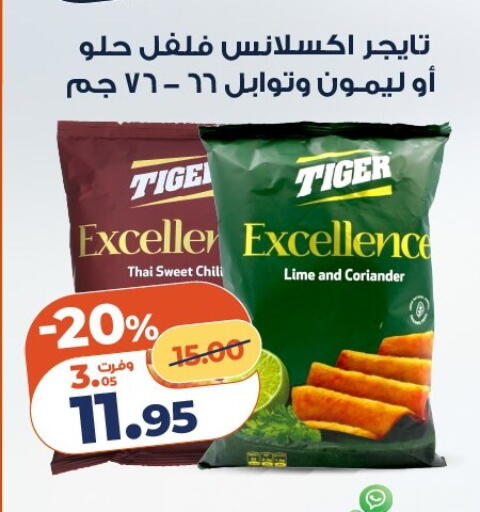 Coriander available at كازيون in Egypt - القاهرة