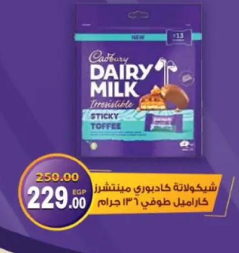 available at جلهوم ماركت in Egypt - القاهرة