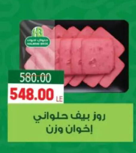 available at جلهوم ماركت in Egypt - القاهرة