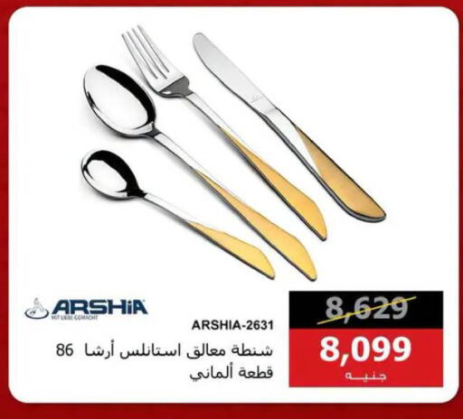 available at Hyper Techno in Egypt - Cairo