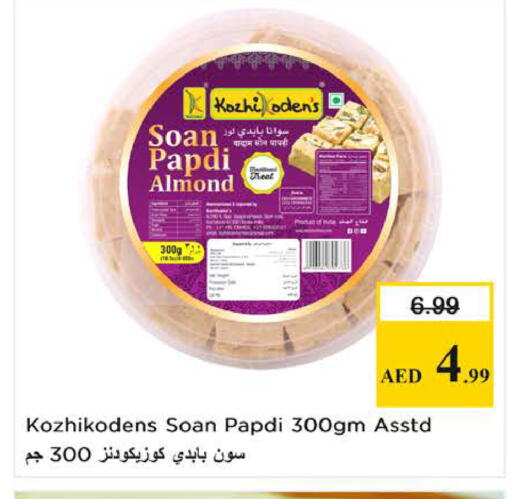 available at Nesto Hypermarket in UAE - Sharjah / Ajman