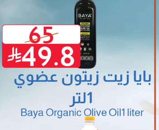 available at متاجر أبياتي in مملكة العربية السعودية, السعودية, سعودية - المدينة المنورة