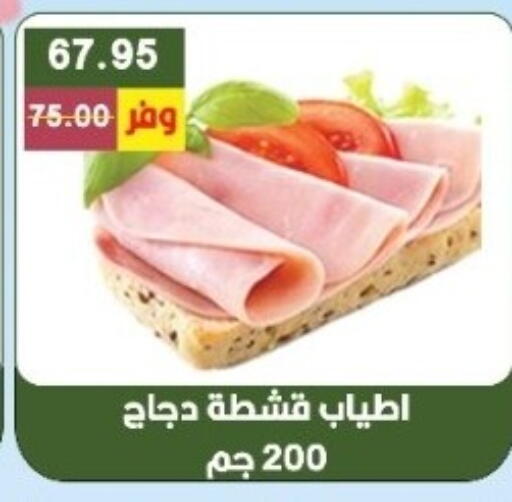 available at بشاير هايبرماركت in Egypt - القاهرة