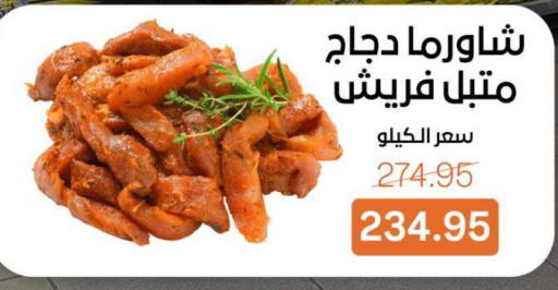 available at بيت الجملة in Egypt - القاهرة