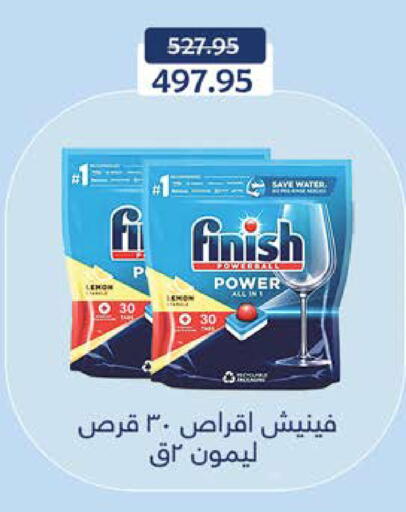 available at سعودي سوبرماركت in Egypt - القاهرة