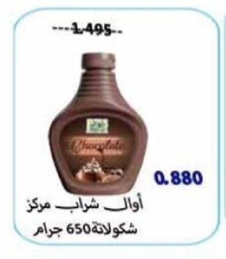 available at Salwa Co-Operative Society  in Kuwait - Ahmadi Governorate