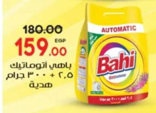 available at جلهوم ماركت in Egypt - القاهرة