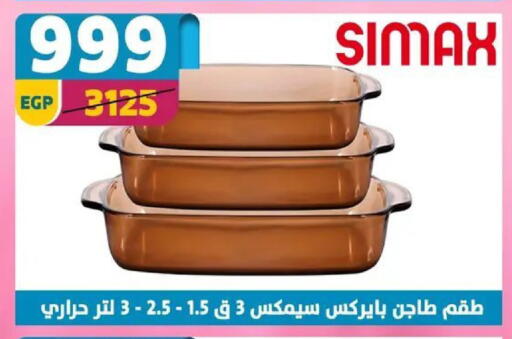 available at Shaheen Center in Egypt - Cairo