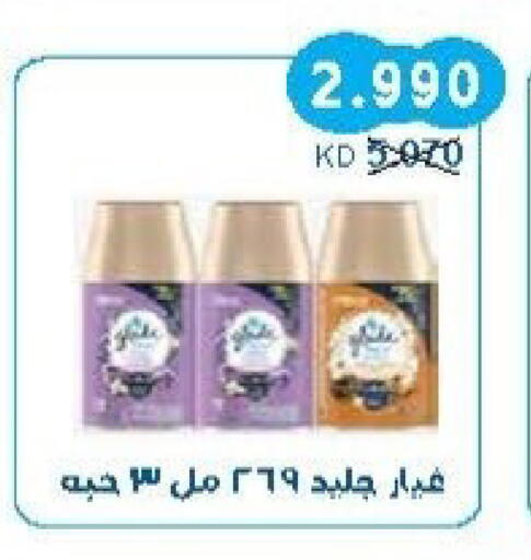 available at جمعية سلوى التعاونية in الكويت - محافظة الجهراء