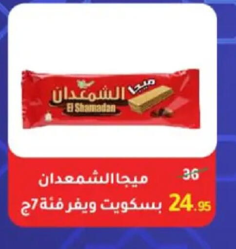available at وكالة المنصورة - الدقهلية‎ in Egypt - القاهرة
