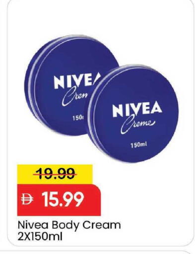 available at مارك & سيف in الإمارات العربية المتحدة , الامارات - دبي