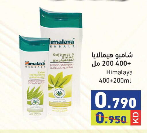 available at  رامز in الكويت - مدينة الكويت