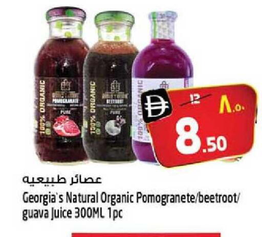 Guava Beetroot available at Safari Hypermarket in UAE - Sharjah / Ajman