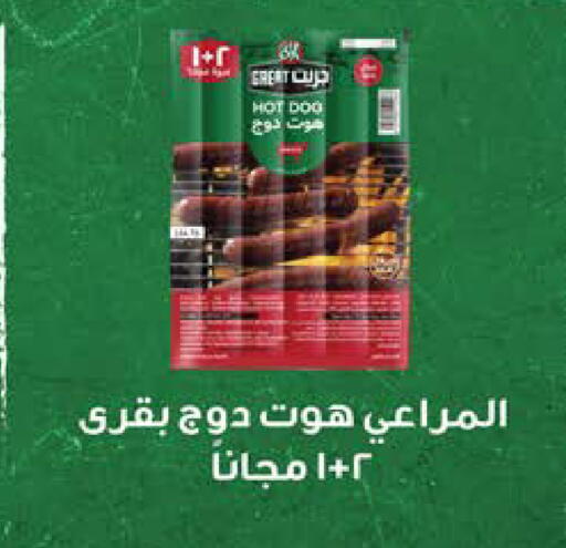 available at سعودي سوبرماركت in Egypt - القاهرة