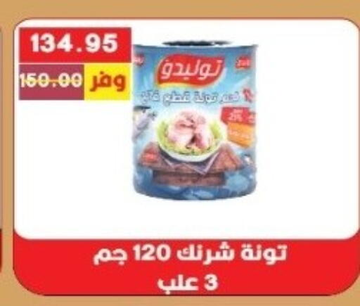 available at بشاير هايبرماركت in Egypt - القاهرة