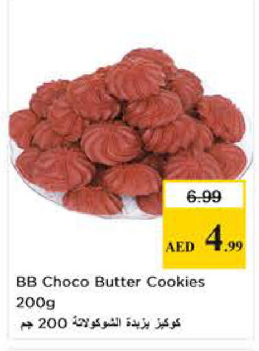 available at نستو هايبرماركت in الإمارات العربية المتحدة , الامارات - دبي