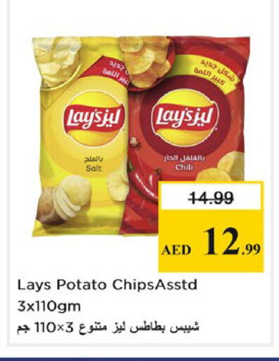 Potato available at نستو هايبرماركت in الإمارات العربية المتحدة , الامارات - الشارقة / عجمان