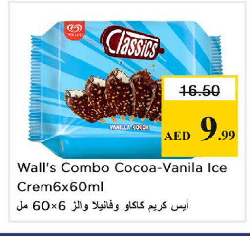 Vanilla available at Nesto Hypermarket in UAE - Ras al Khaimah