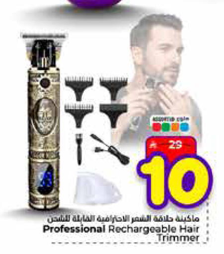 available at Hyper Al Wafa in KSA, Saudi Arabia, Saudi - Mecca