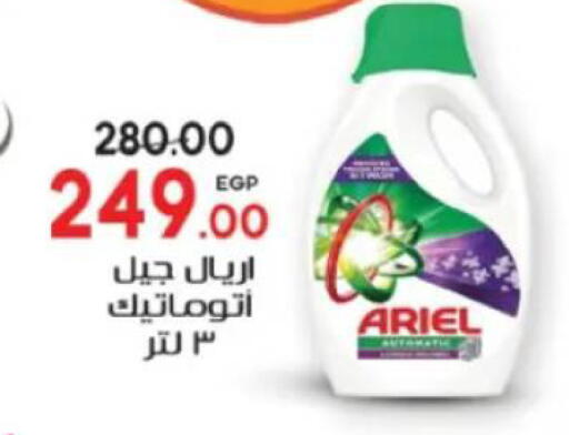 available at جلهوم ماركت in Egypt - القاهرة