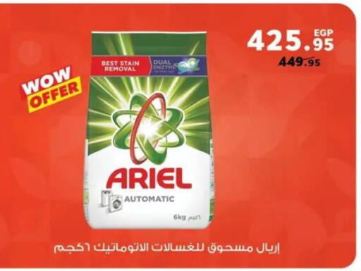 available at بنده in Egypt - القاهرة