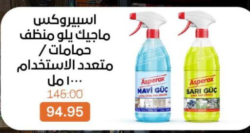 available at بيت الجملة in Egypt - القاهرة