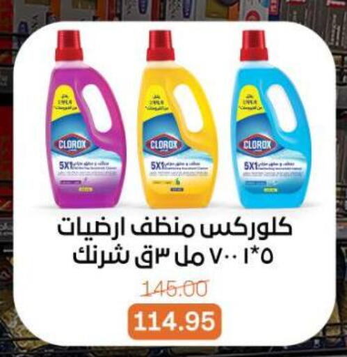 available at بيت الجملة in Egypt - القاهرة