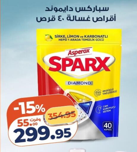 available at كازيون in Egypt - القاهرة