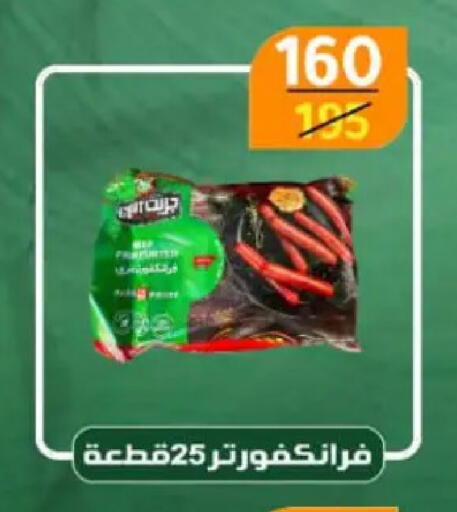 available at Wekalet Elmansoura - Dakahlia  in Egypt - Cairo