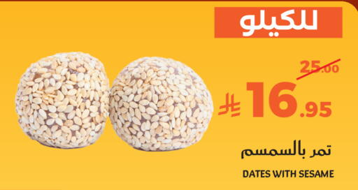 Sesame available at Mira Mart Mall in KSA, Saudi Arabia, Saudi - Jeddah