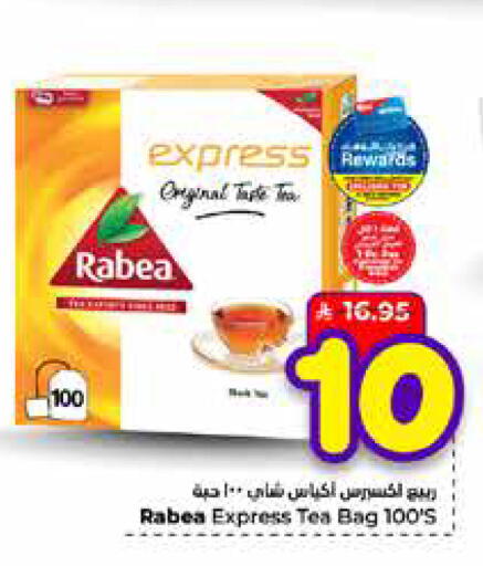 available at هايبر الوفاء in مملكة العربية السعودية, السعودية, سعودية - الطائف