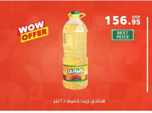 available at بنده in Egypt - القاهرة