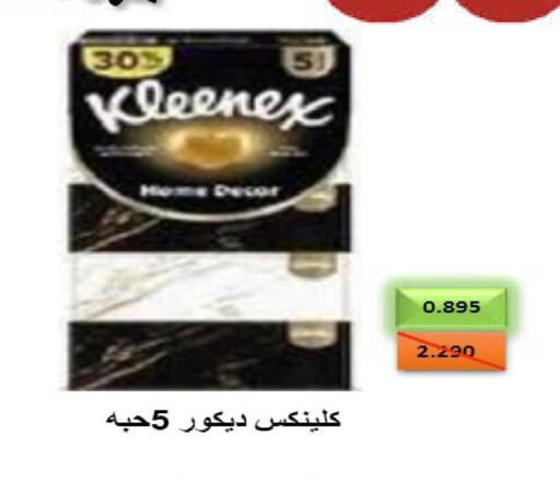 available at جمعية النعيم التعاونية in الكويت - مدينة الكويت
